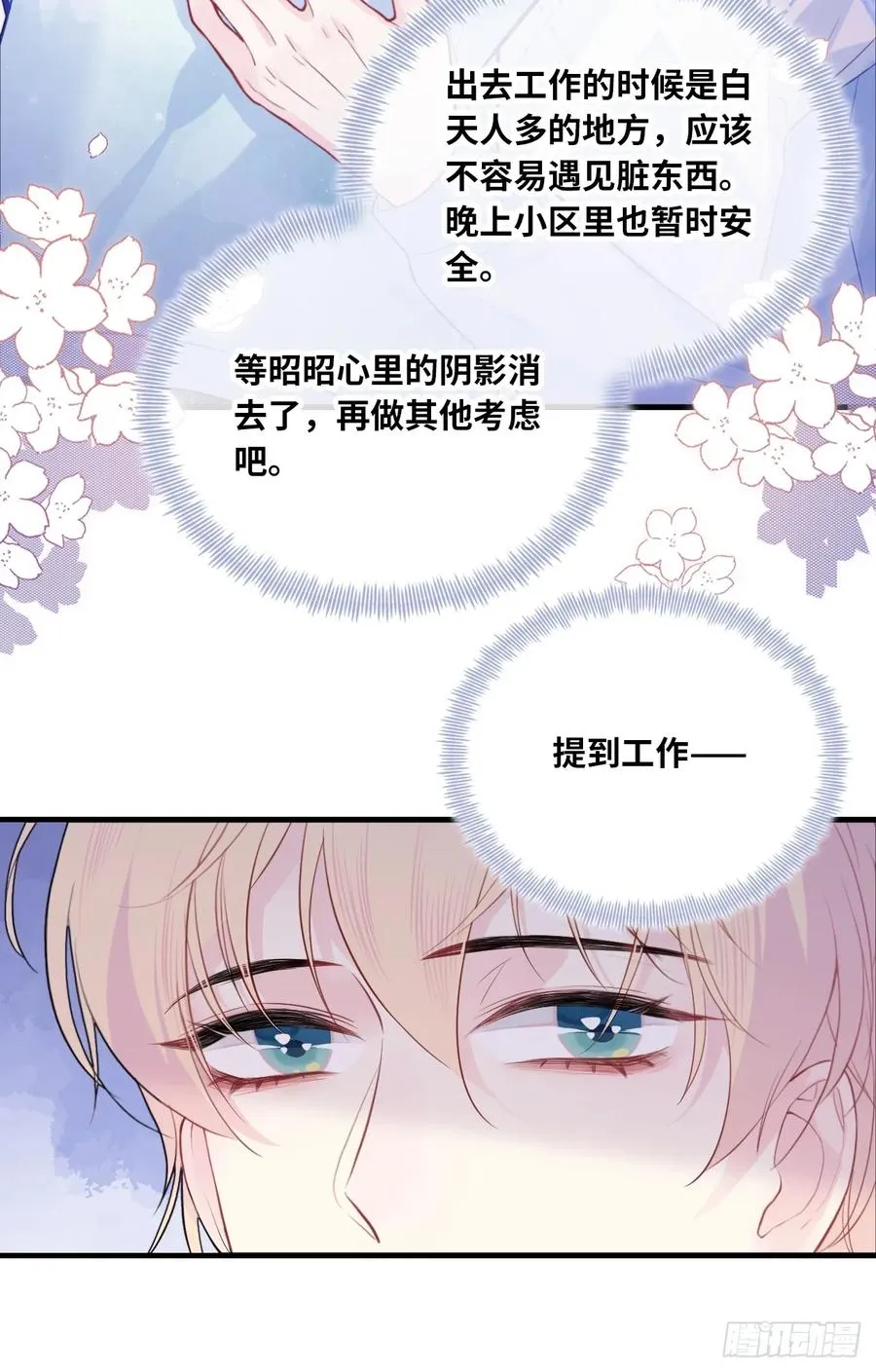 吉祥小区：9、难为情35