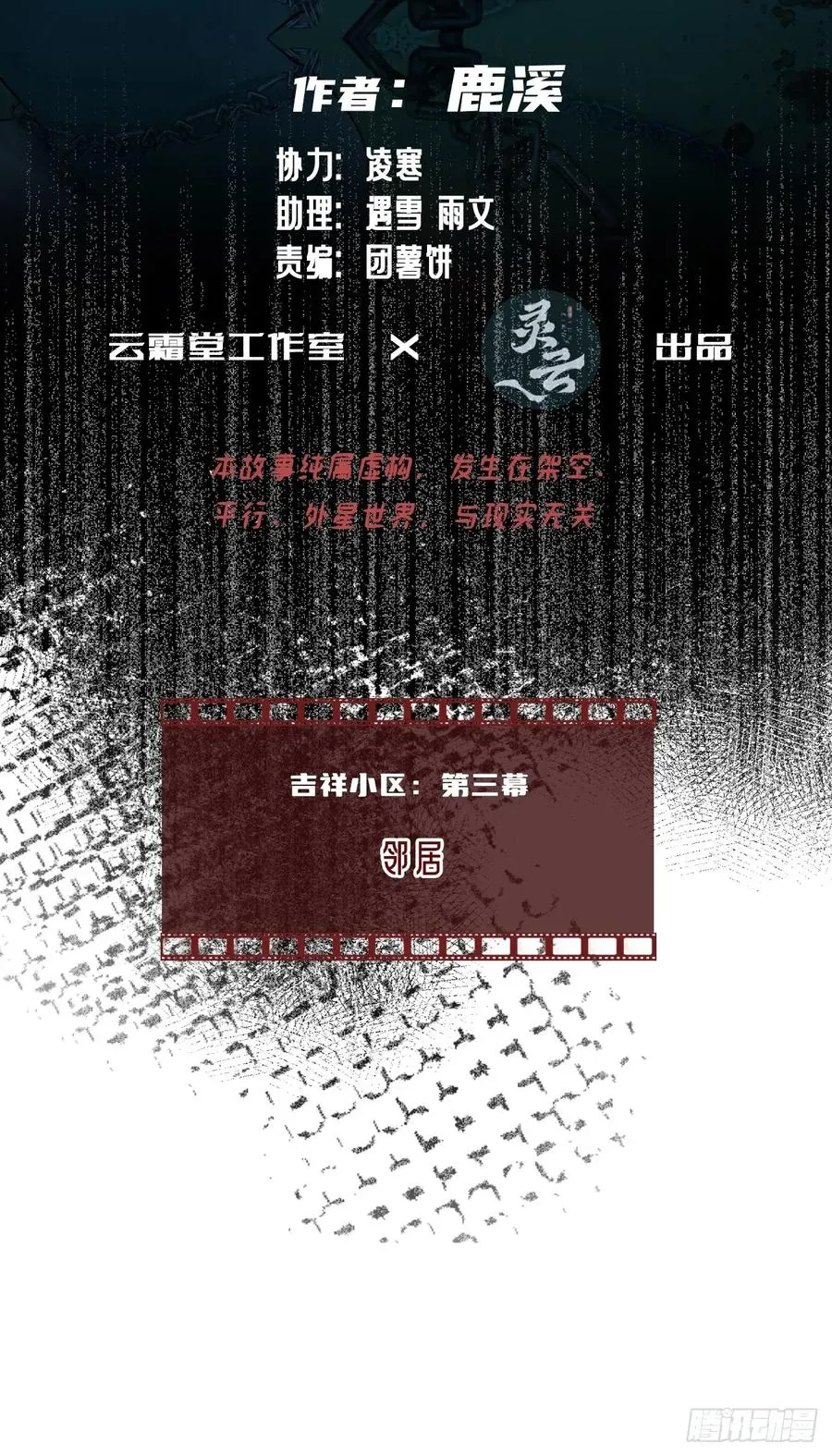 吉祥小区：3、邻居1