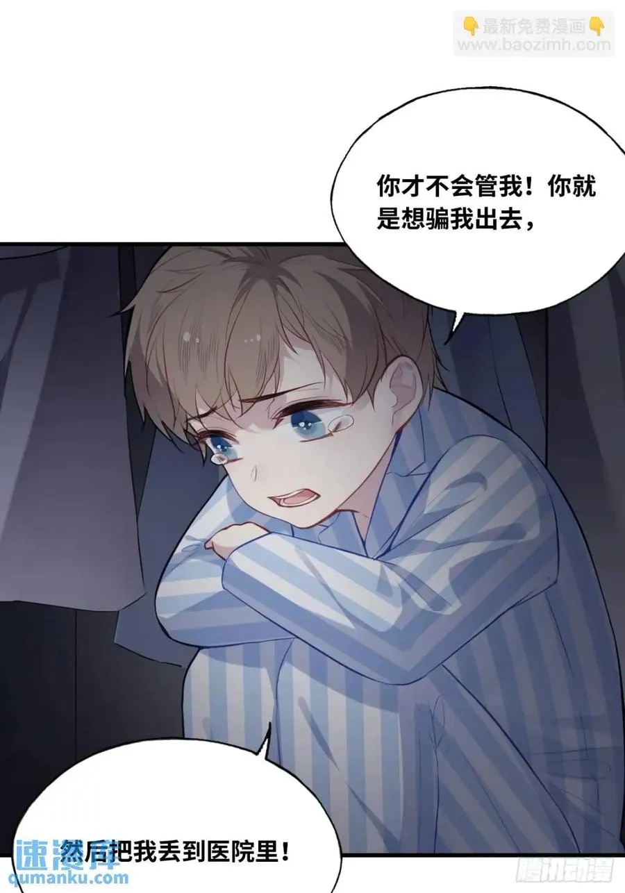 因果夙愿：4、我会保护你的7