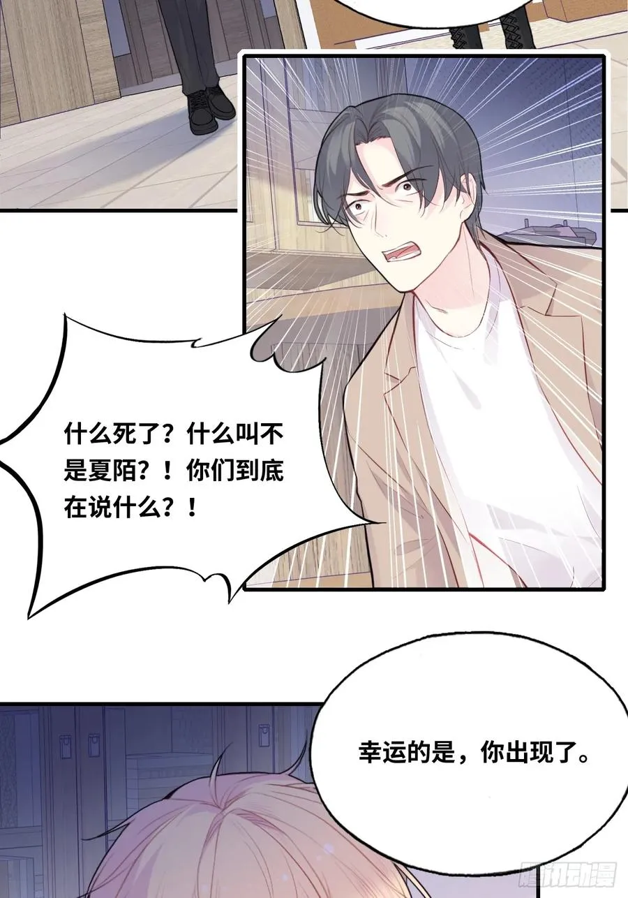 剧组风波：终章20