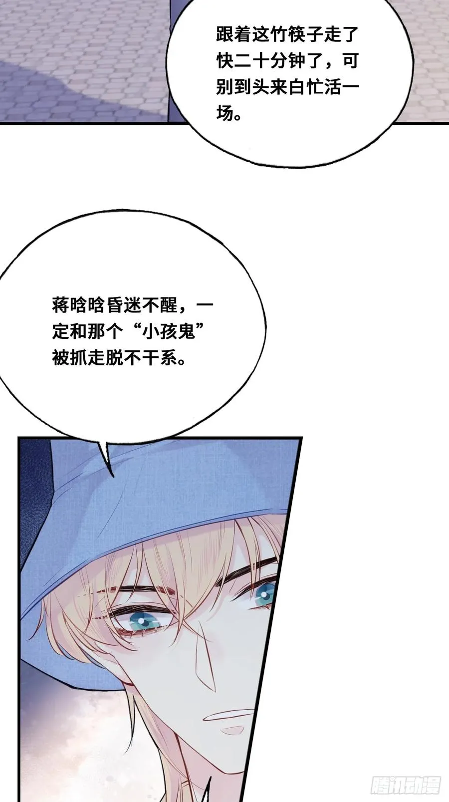 小丑拘魂：3、“小丑”55