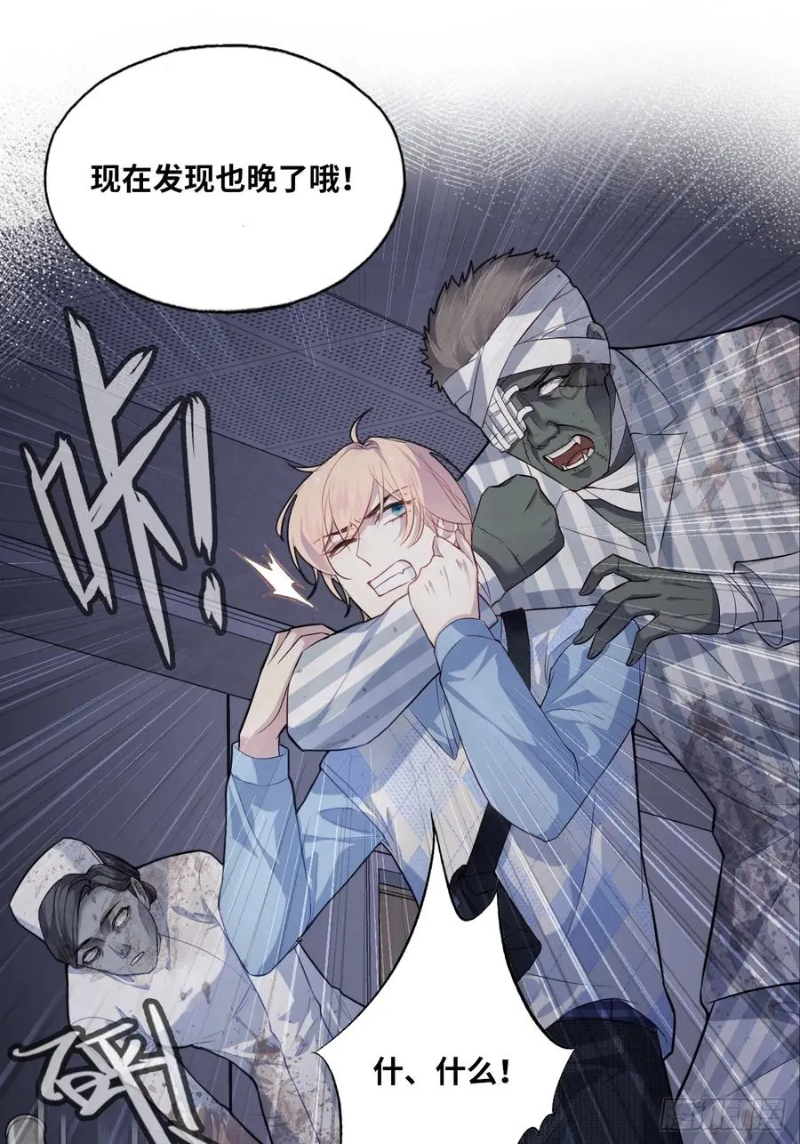 医院诡话：16、再会22