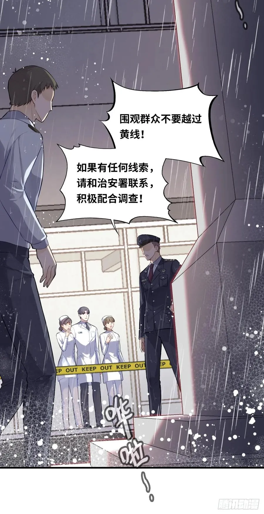 医院诡话：终章40