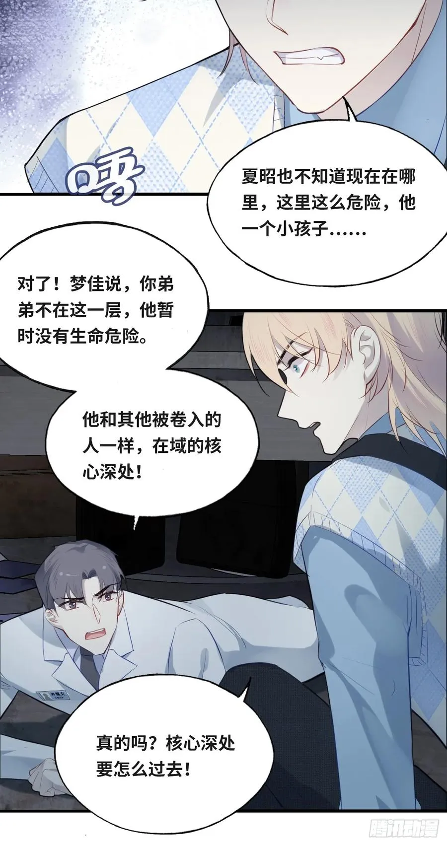 医院诡话：14、我裂开了!46