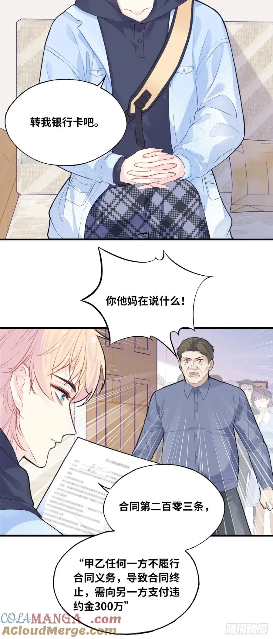 剧组风波：2、比一场6