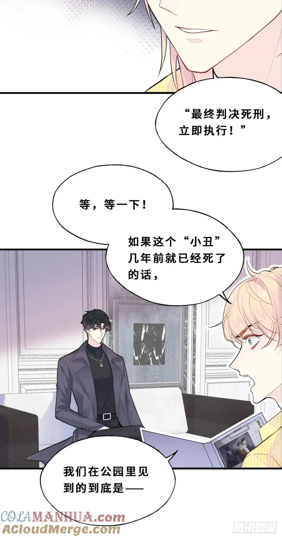 小丑拘魂：11、终章39