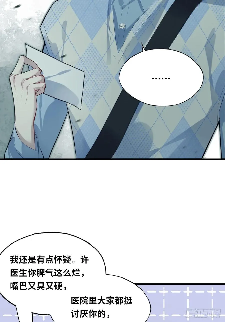医院诡话：13、真相与谎言4