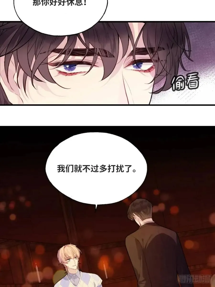因果夙愿：6、你是他吗？17