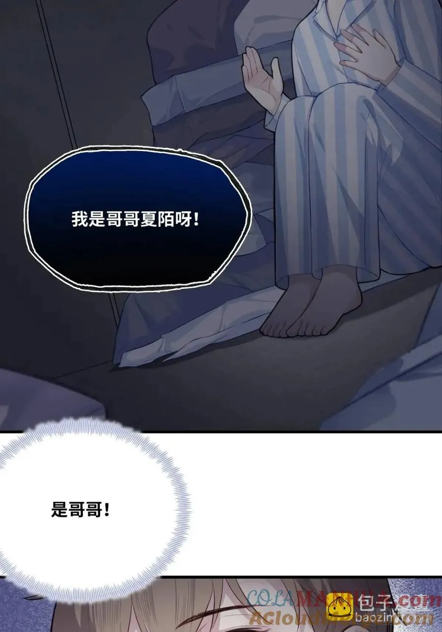 因果夙愿：4、我会保护你的4