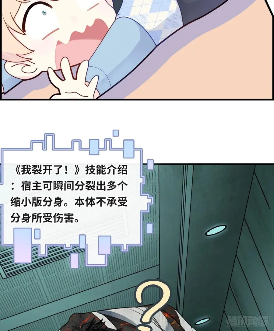 医院诡话：14、我裂开了!28