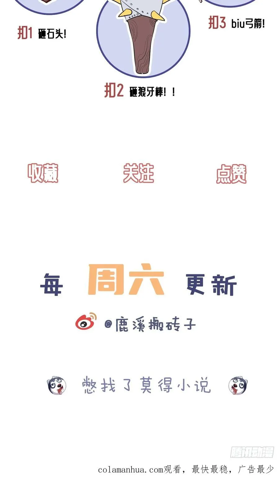 小丑拘魂：6、下水道密室56
