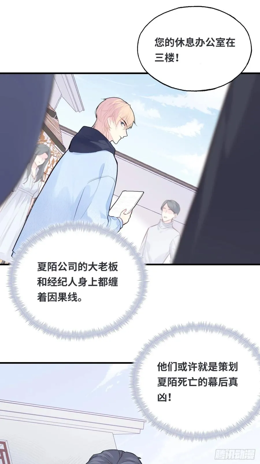 剧组风波：7、种子7