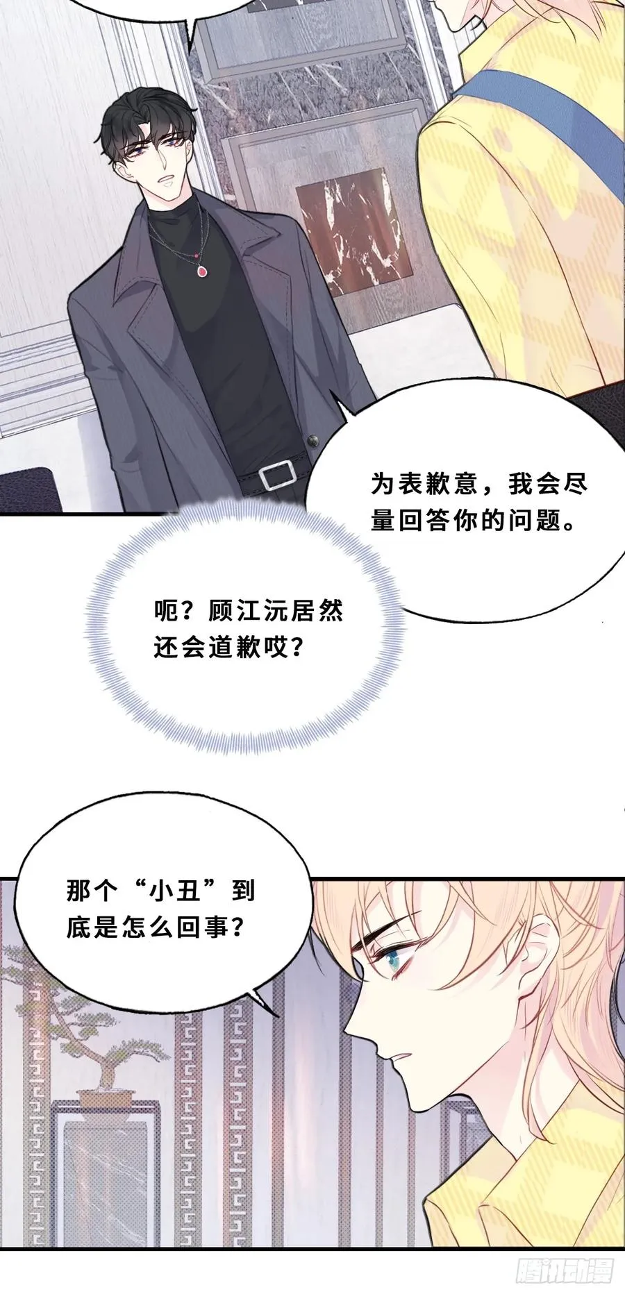 小丑拘魂：11、终章35