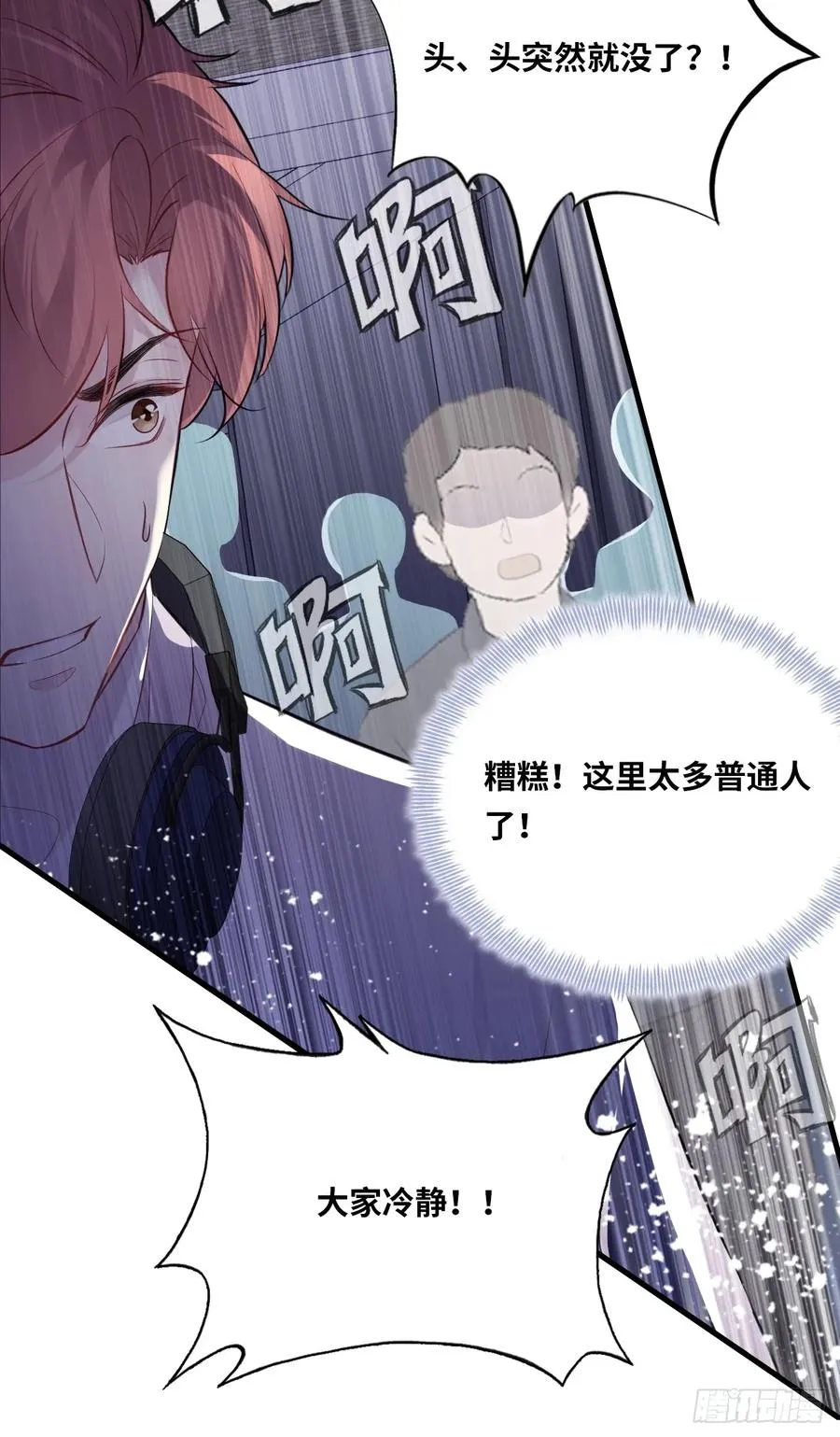 囚笼：3、浴室有鬼22