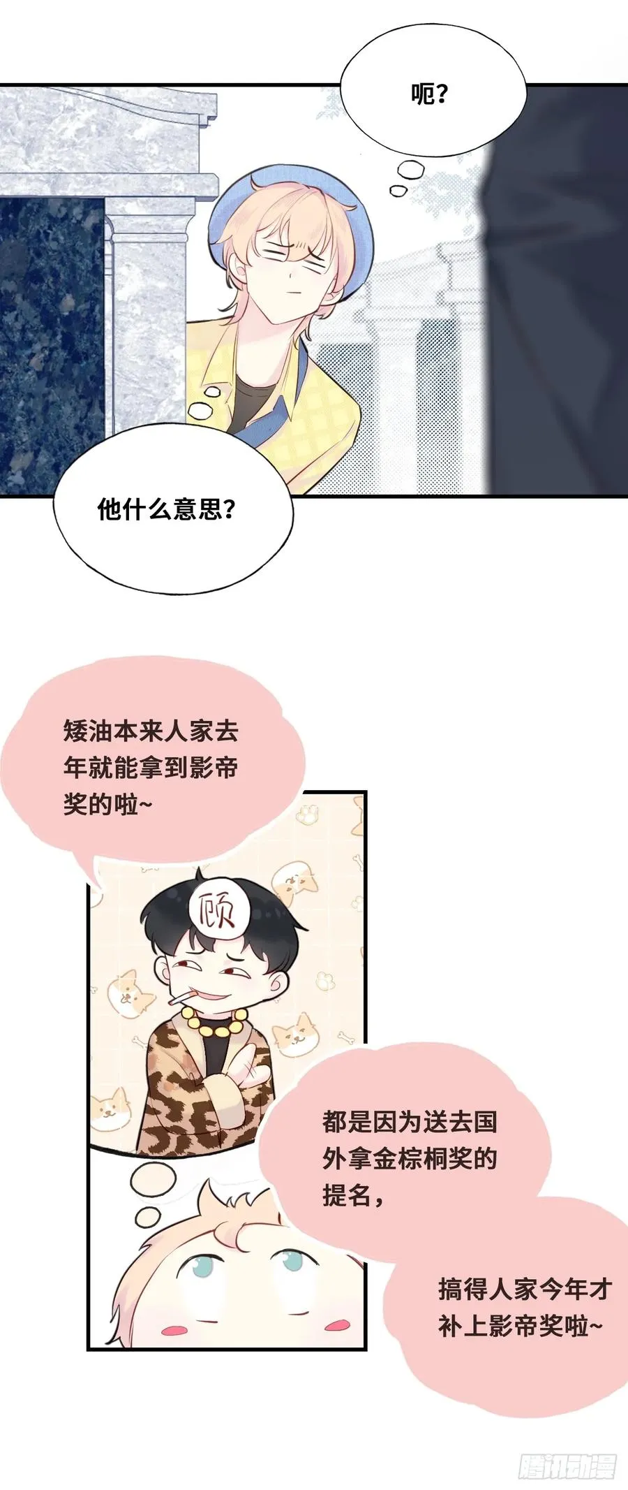 开篇：2、坟头遇对头（下）7