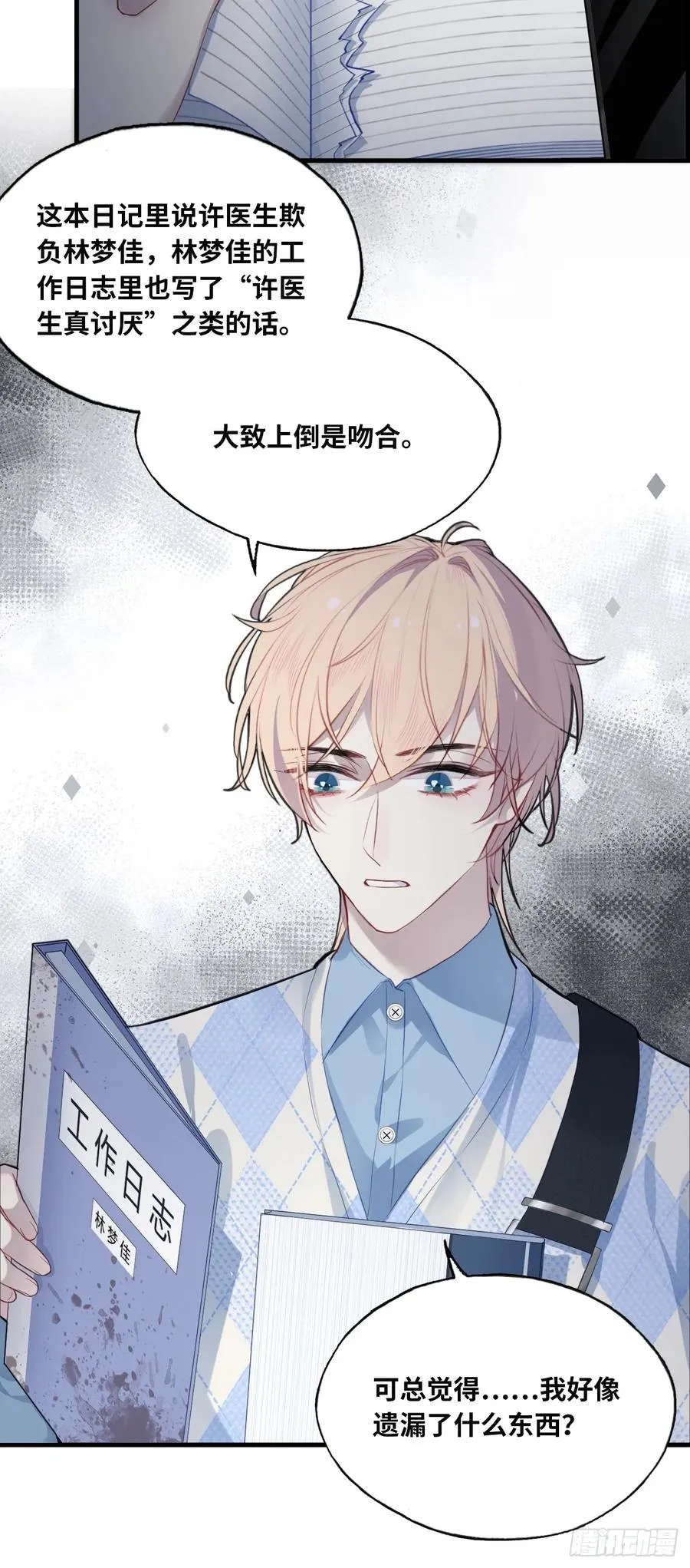 医院诡话：9、许医生5
