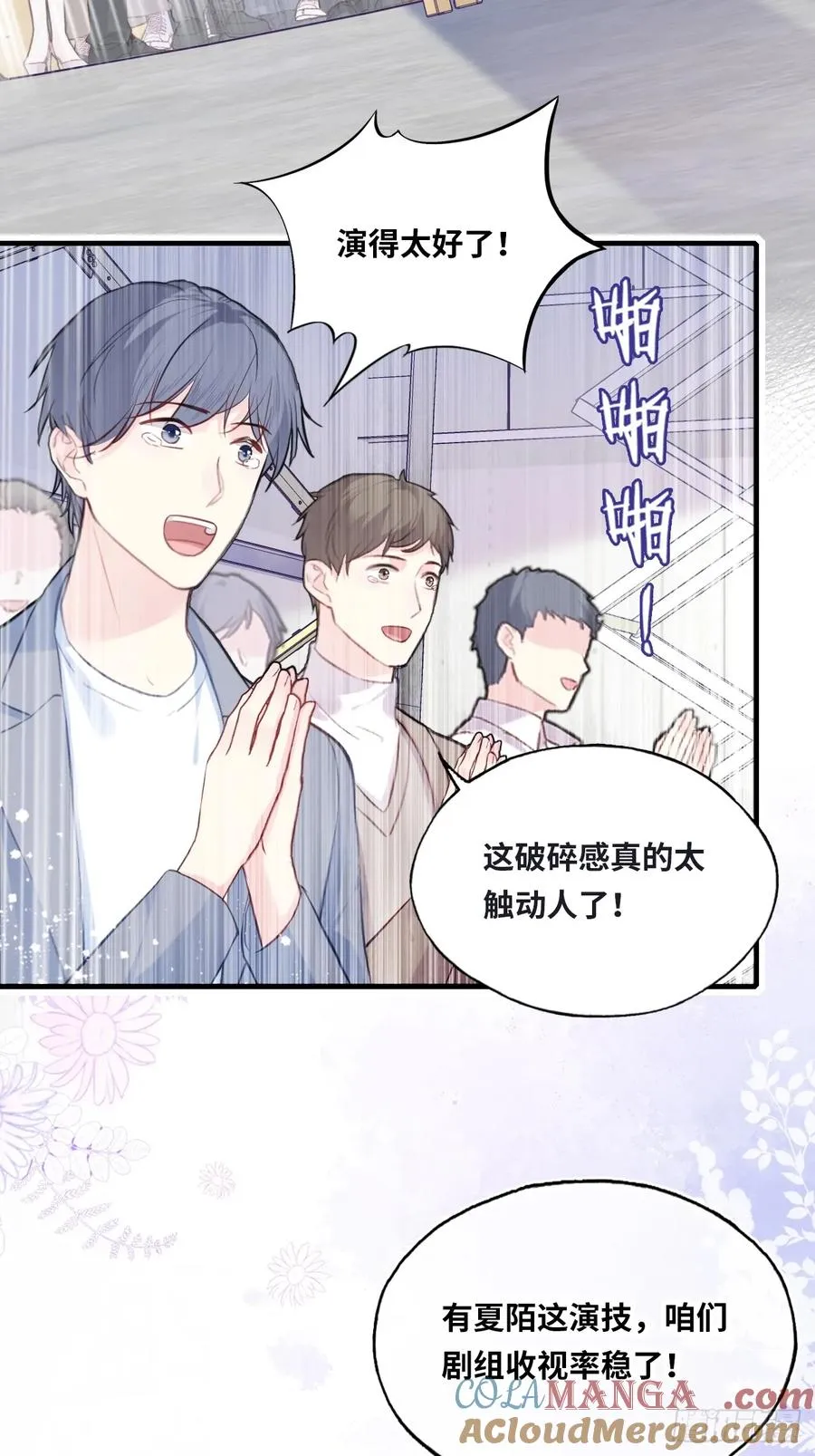 剧组风波：5、最终结果4