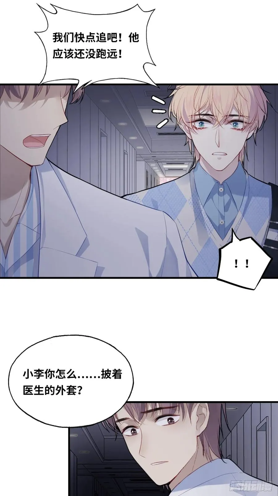 医院诡话：16、再会14