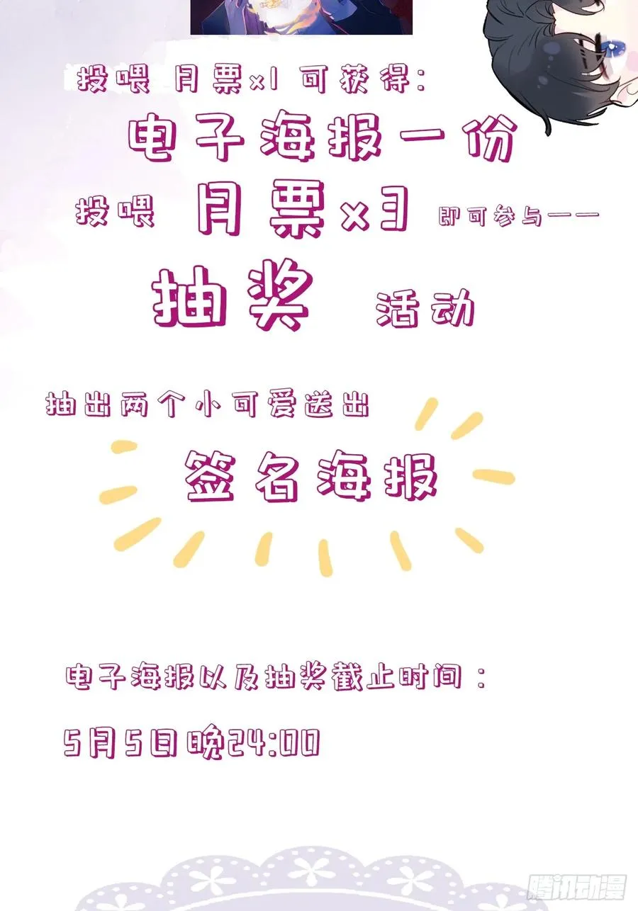 小丑拘魂：9、面具之下41