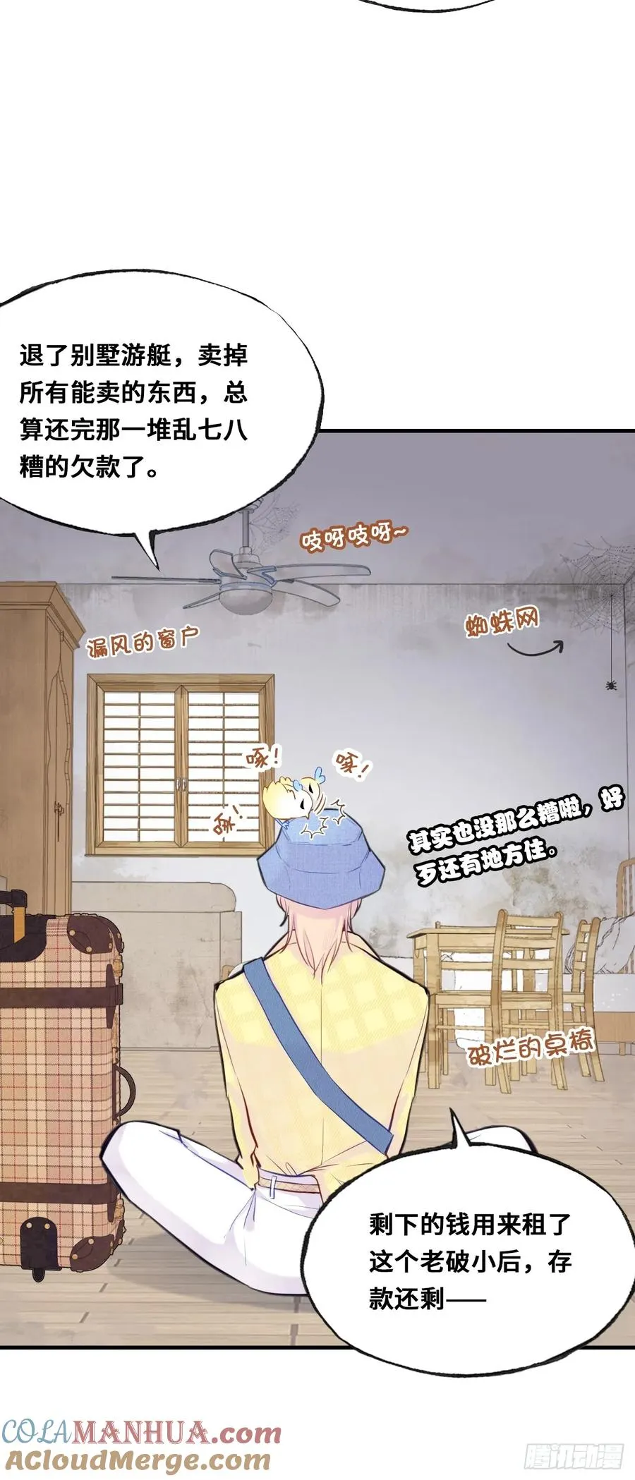开篇：3、摆摊算命（下）10