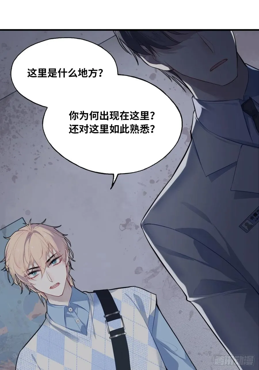 医院诡话：9、许医生43