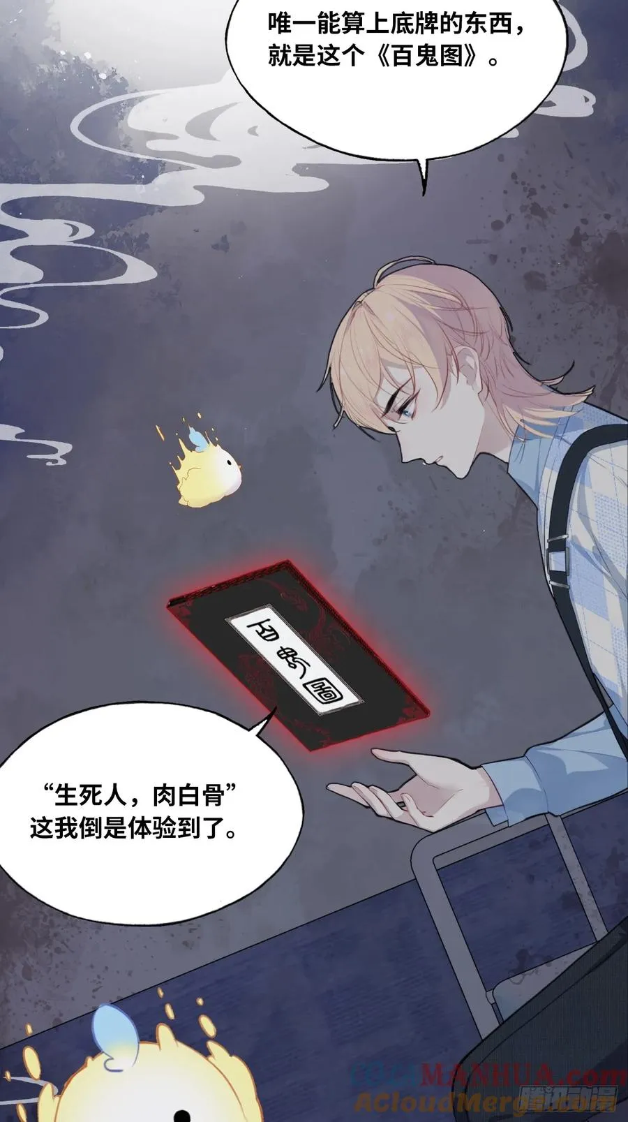 医院诡话：8、十四号病人26