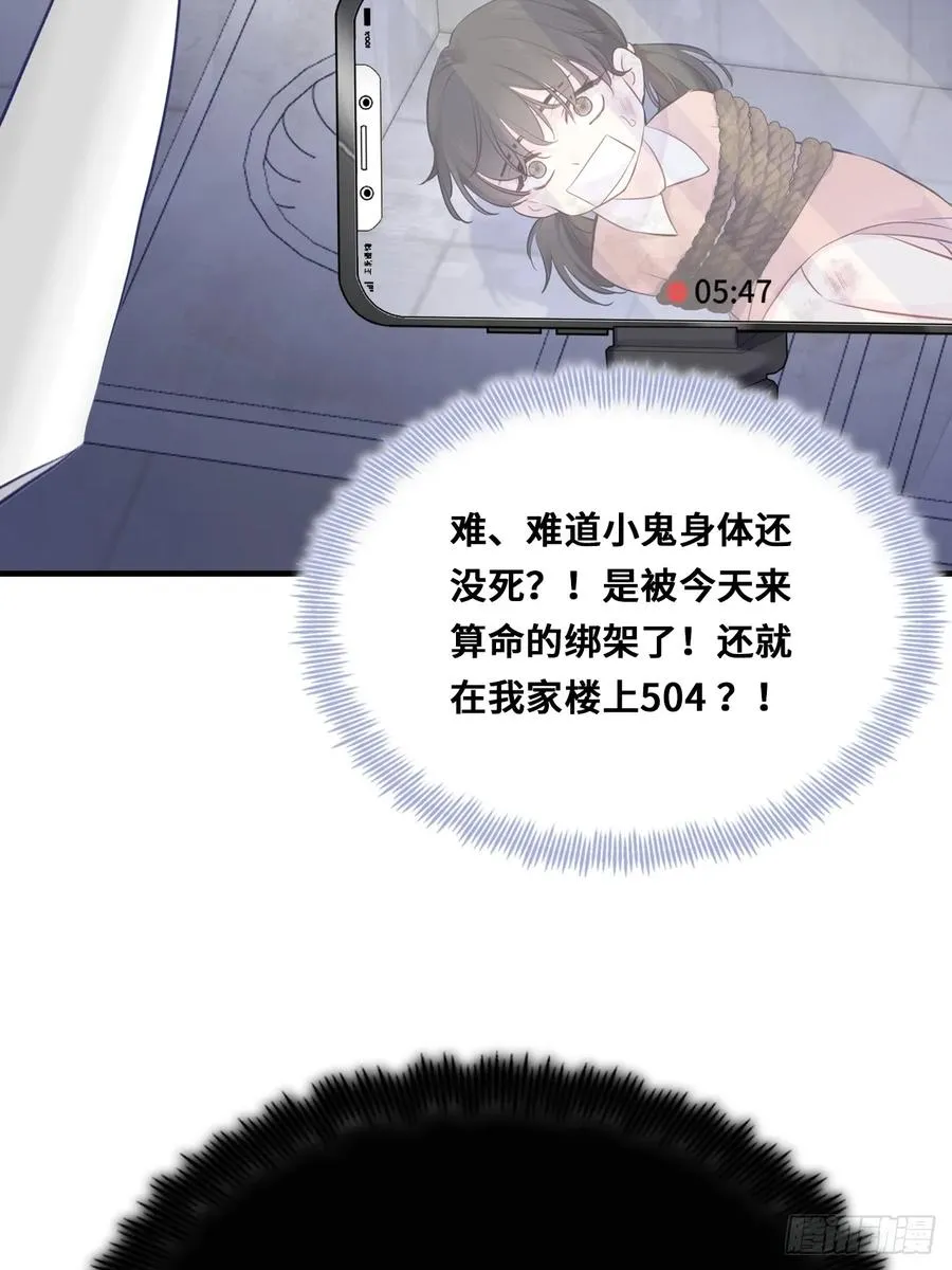 小丑拘魂：1、你不讲鬼德！61