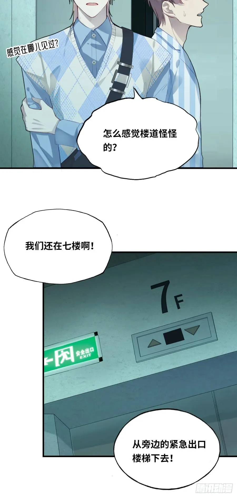 医院诡话：4、林梦佳44