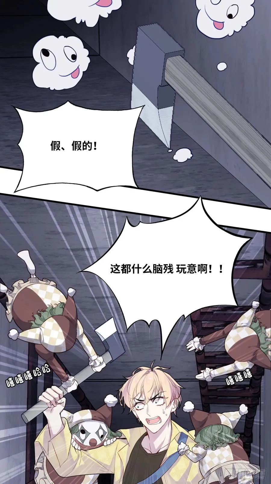 小丑拘魂：8、业火焚尽23