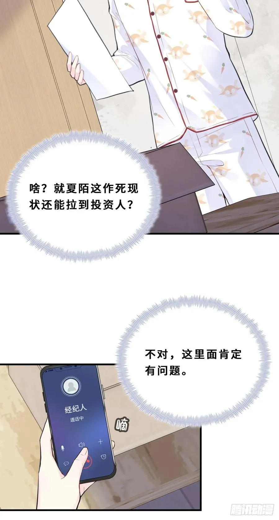 间章：2、各自的算盘44