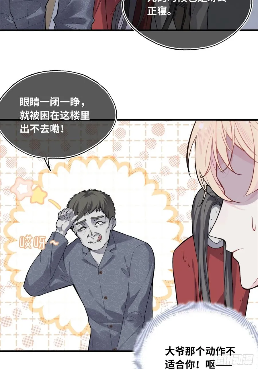 吉祥小区：6、各自的死因7