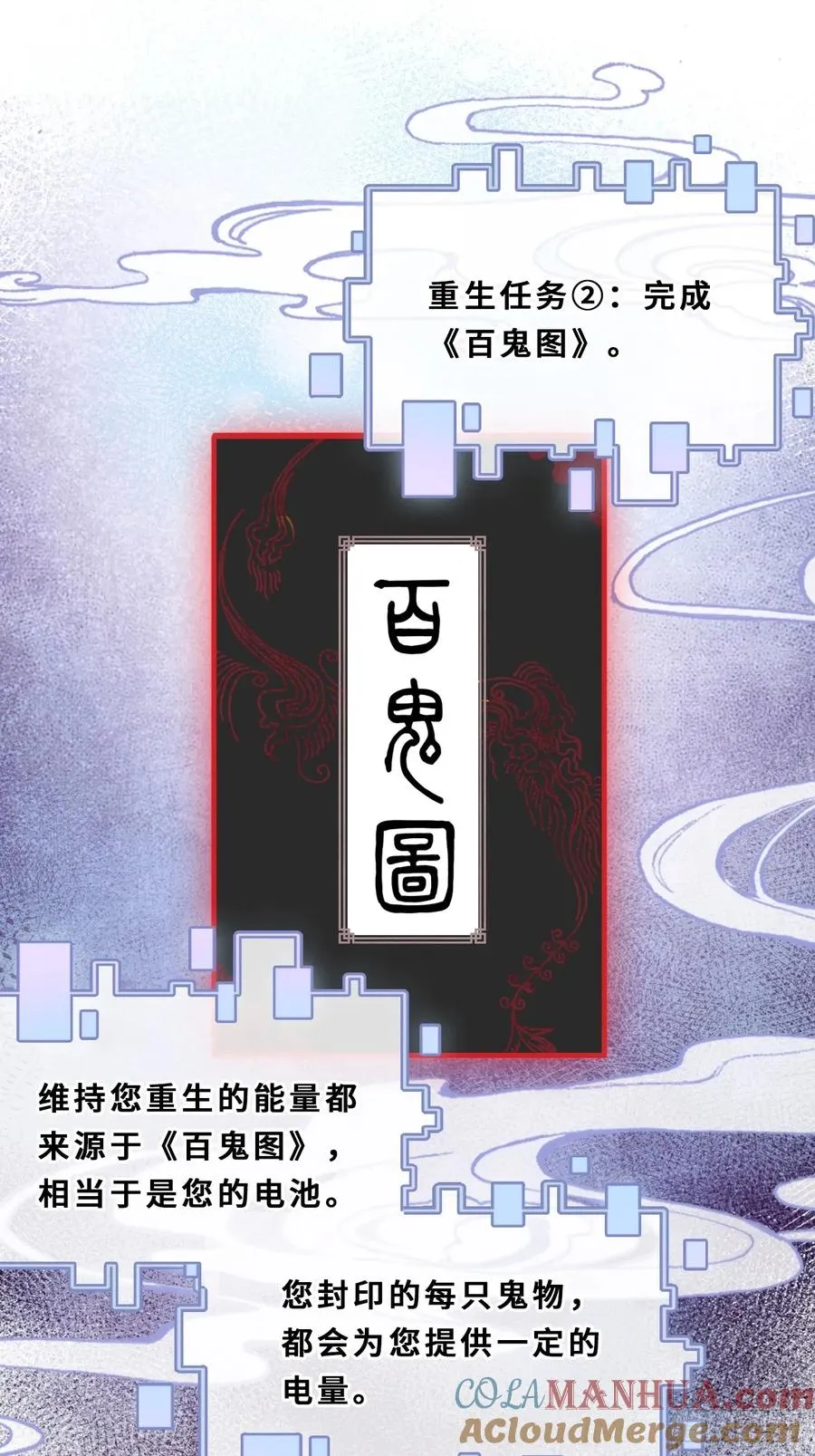 间章：2、各自的算盘27