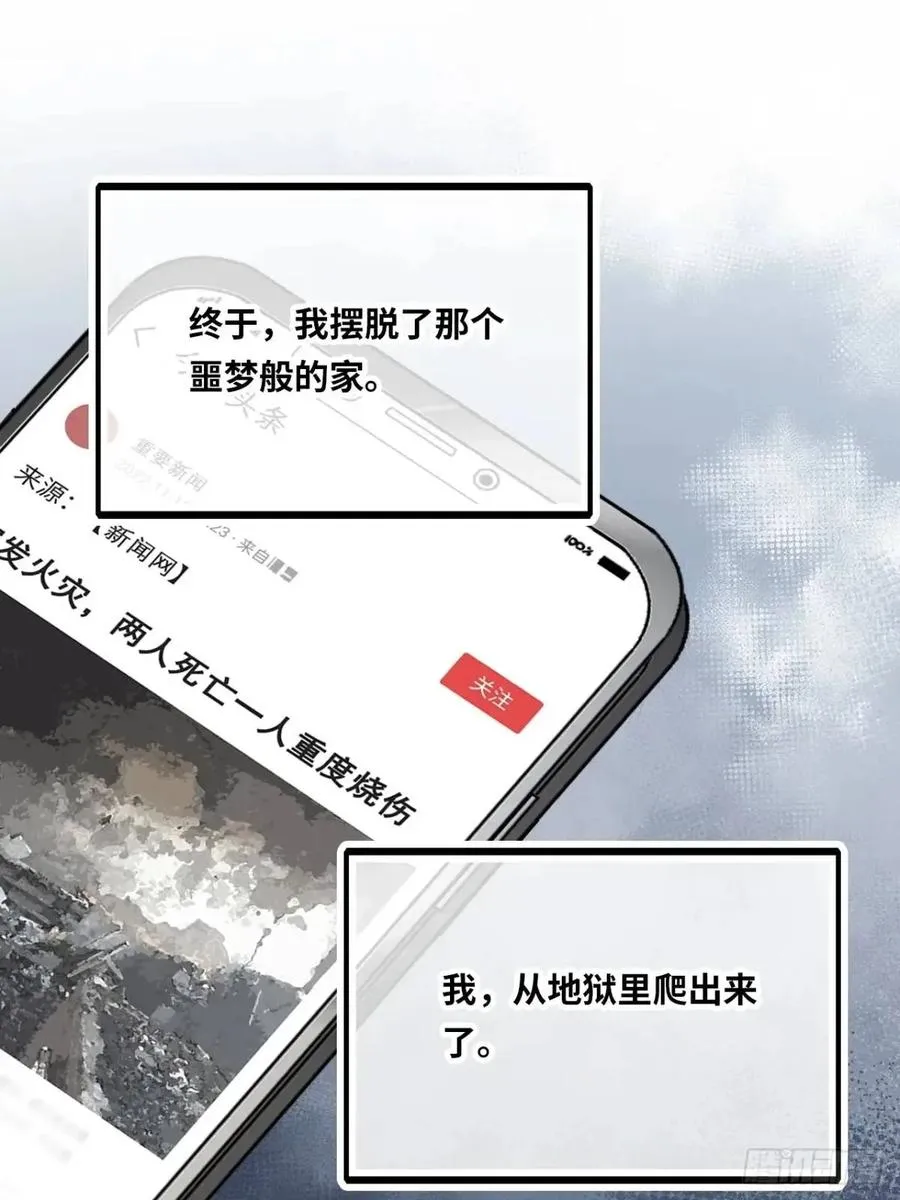 医院诡话：20、顾江沅的妙用2
