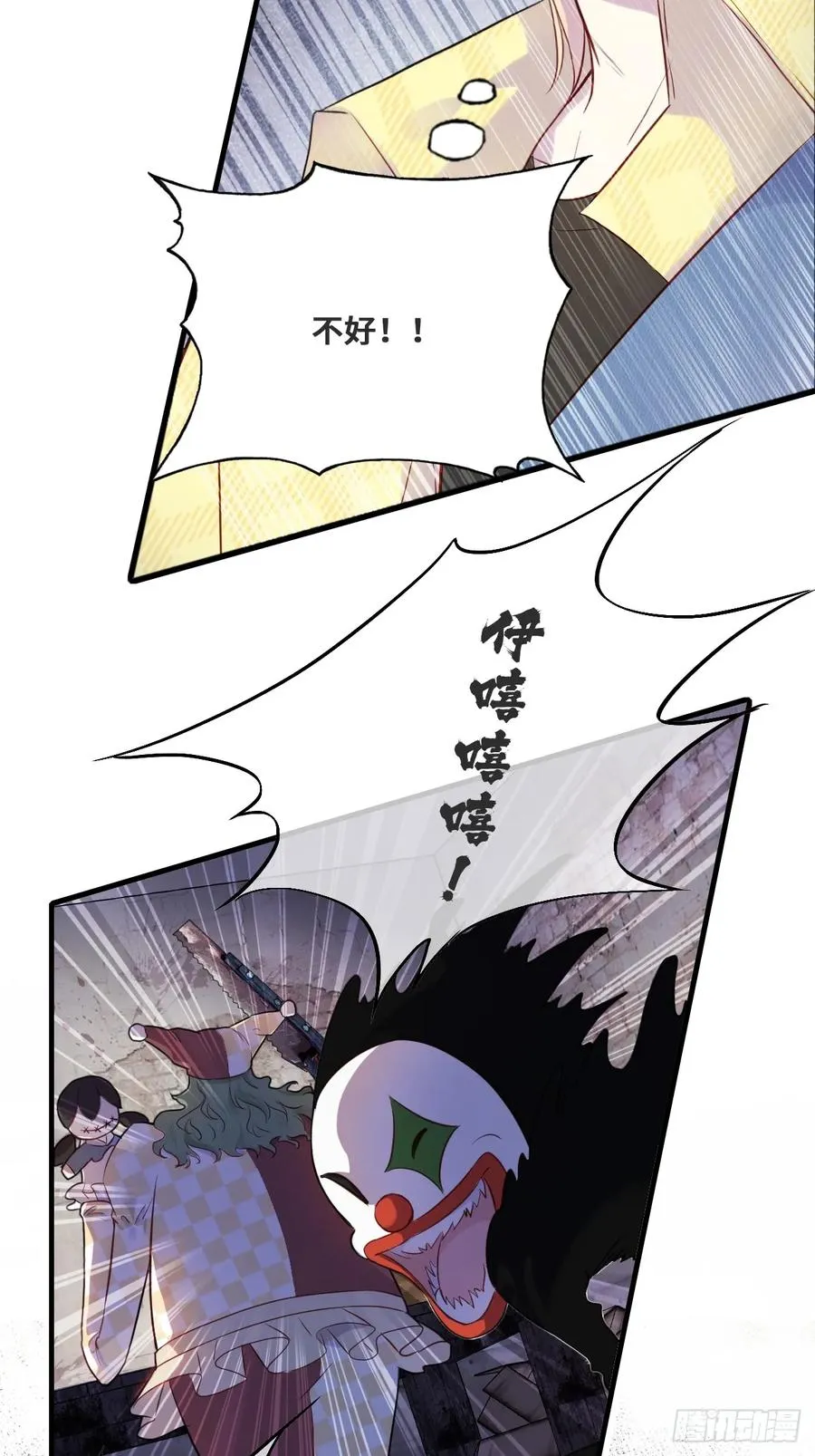 小丑拘魂：7、你比他们美味呢4
