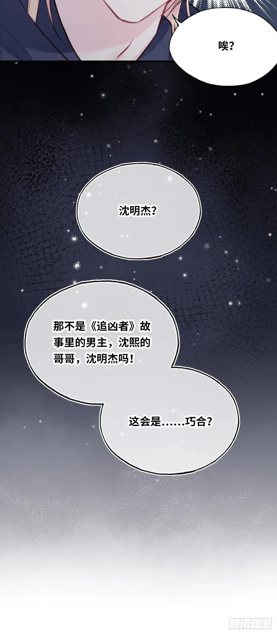 囚笼：1、你回来了35