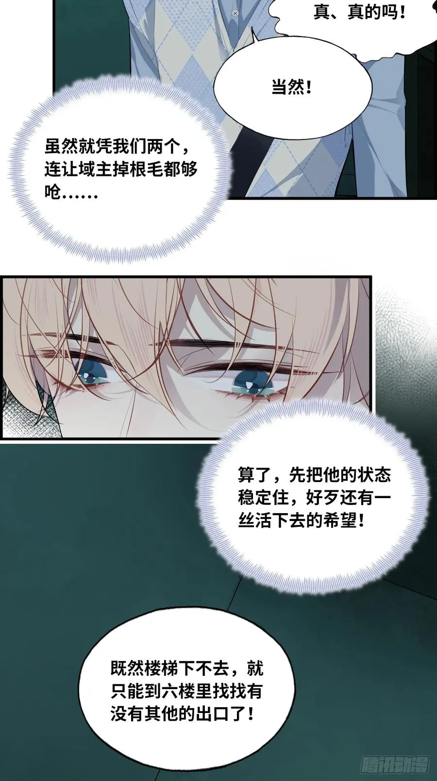 医院诡话：7、走你！8