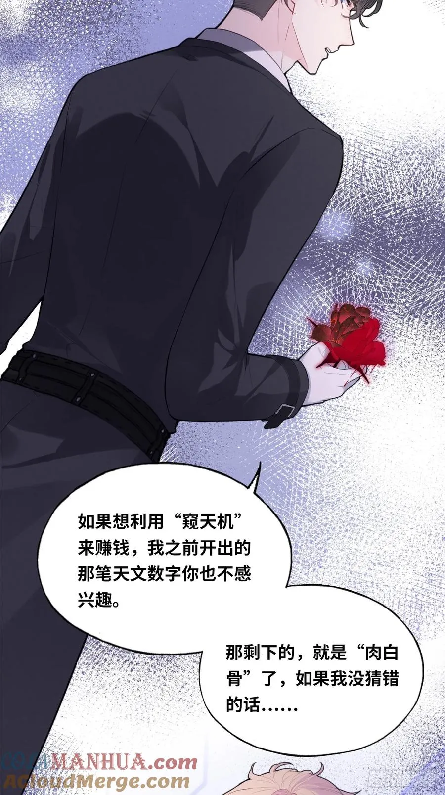 医院诡话：22、覆灭28