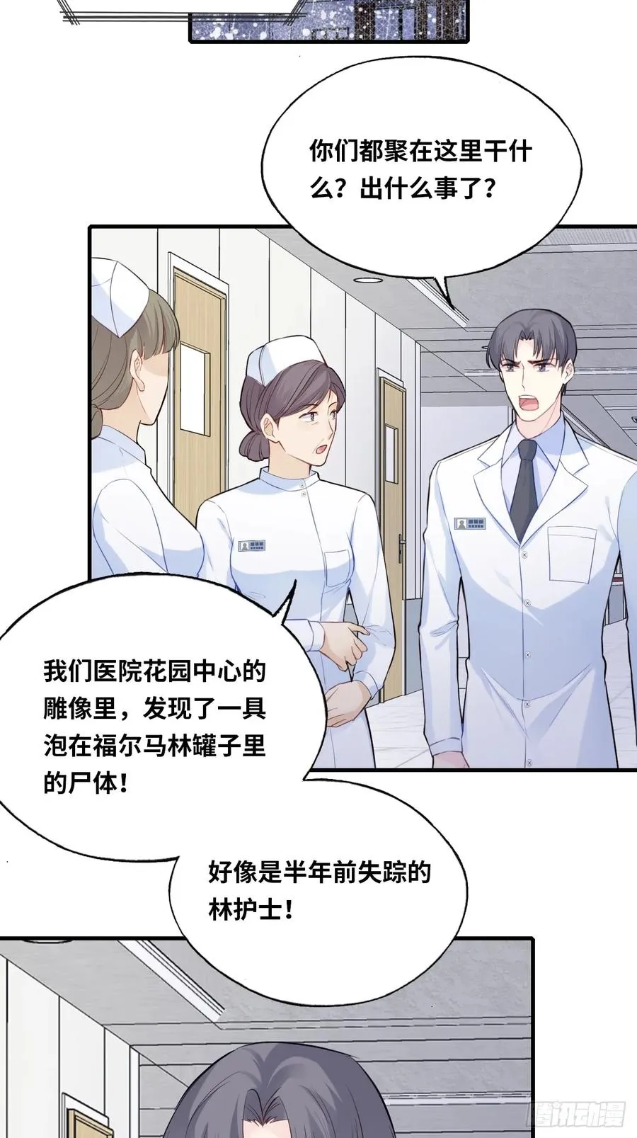 医院诡话：终章38