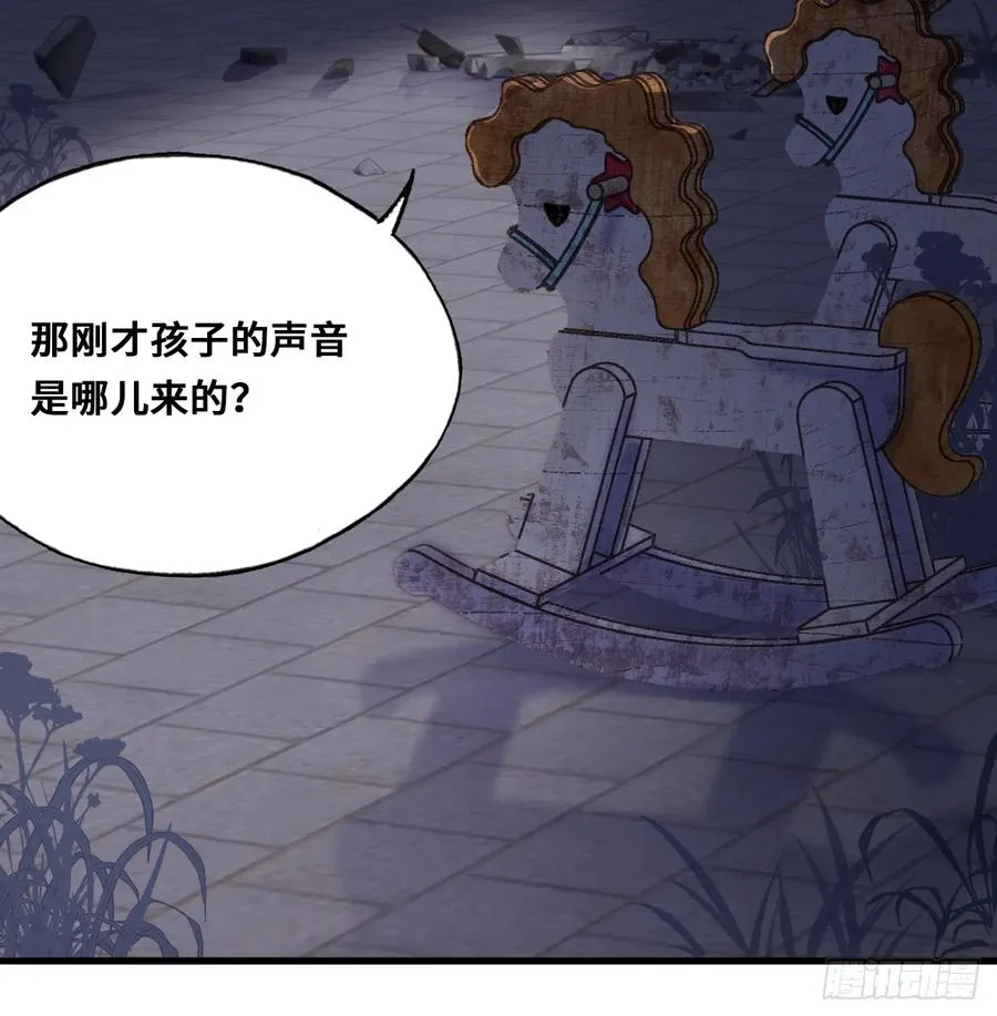 小丑拘魂：4、寻找蒋晗晗26