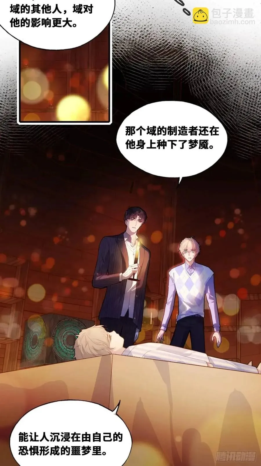 因果夙愿：1、噩梦17