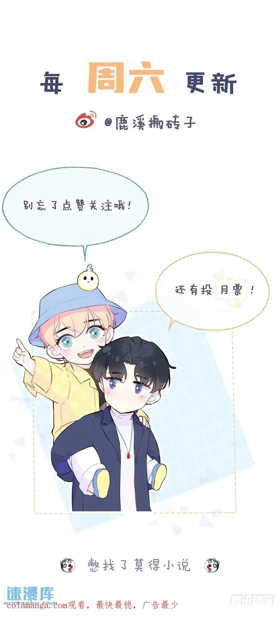 因果夙愿：6、你是他吗？43