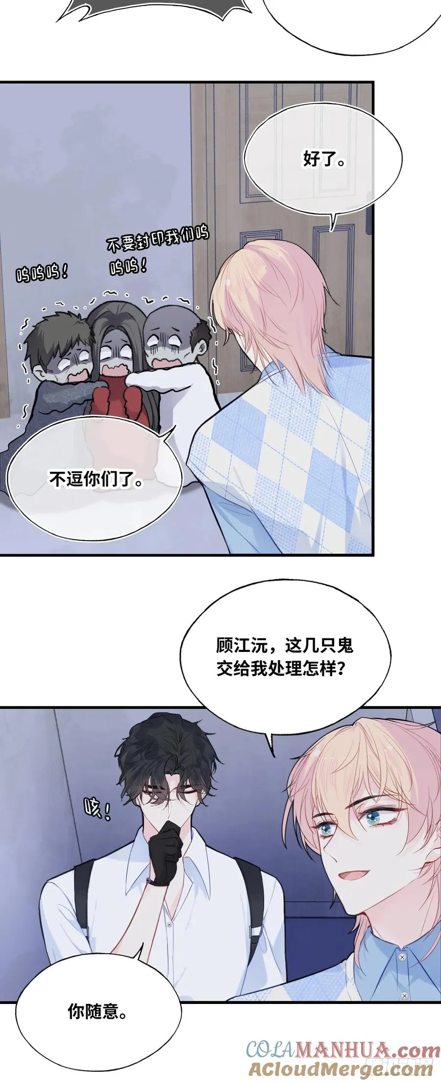 吉祥小区：7、记仇20