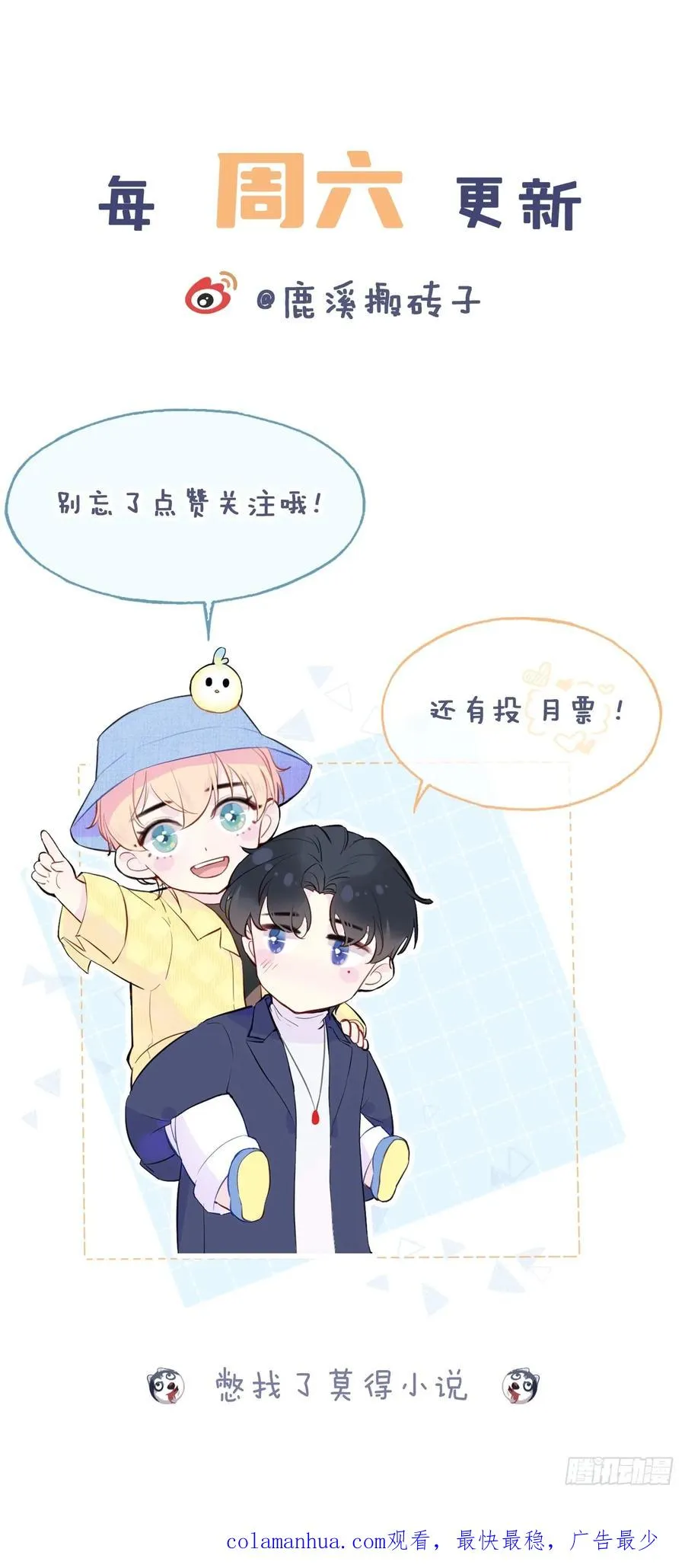小丑拘魂：2、热心市民夏陌65