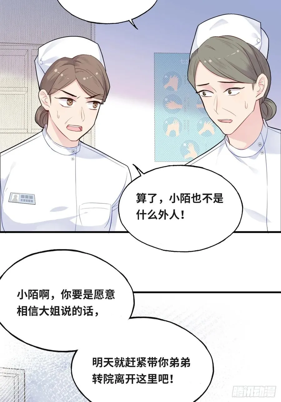 医院诡话：2、弟弟58