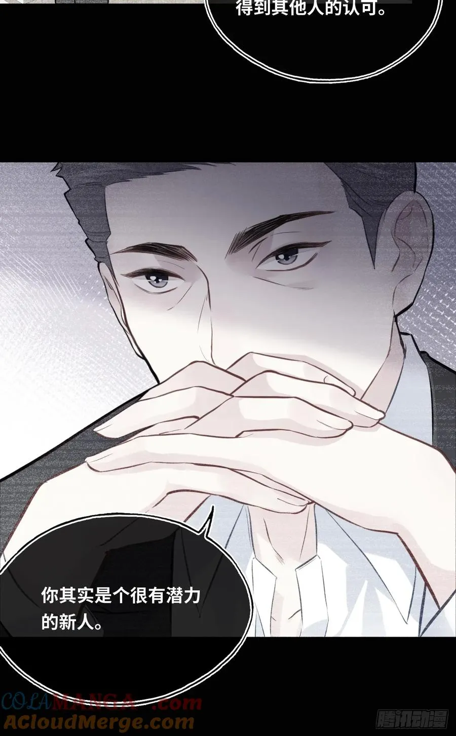 剧组风波：8、去死吧！6