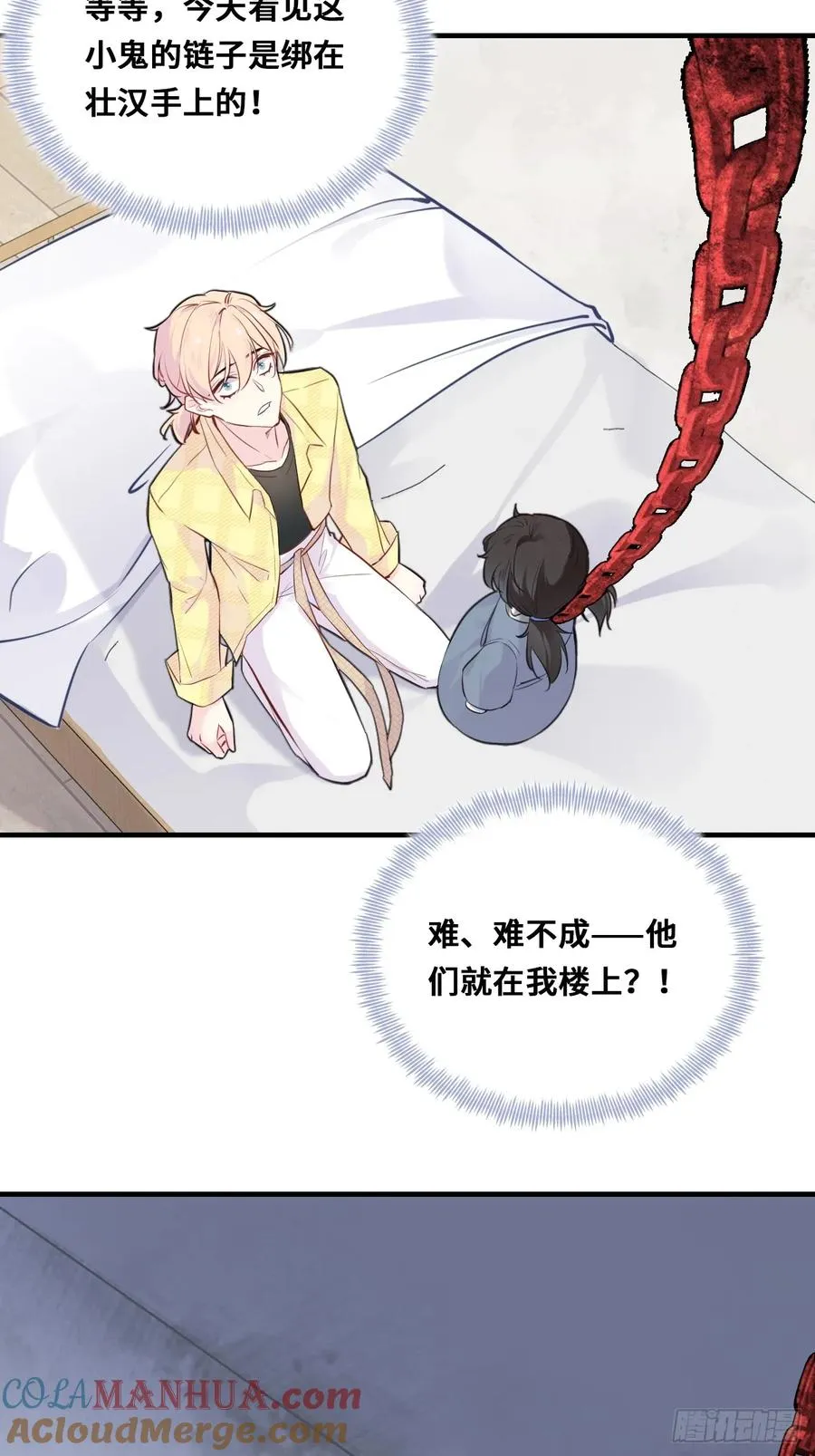 小丑拘魂：1、你不讲鬼德！51