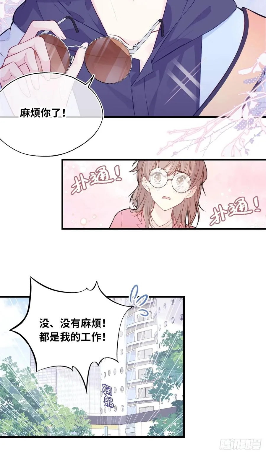 剧组风波：1、交涉9