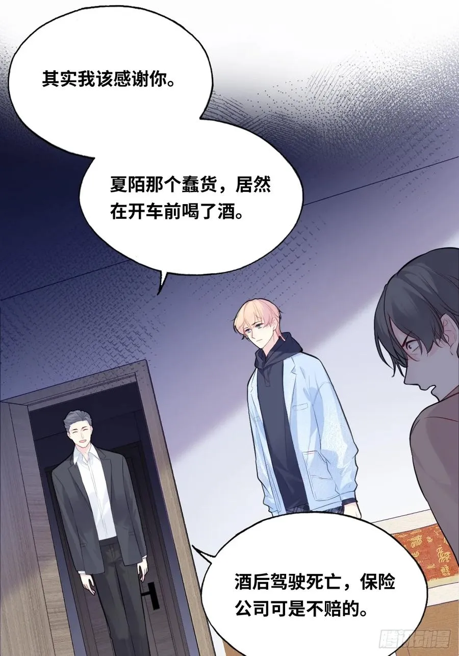 剧组风波：终章19
