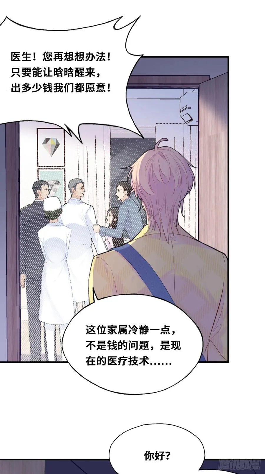 小丑拘魂：10、百鬼图37