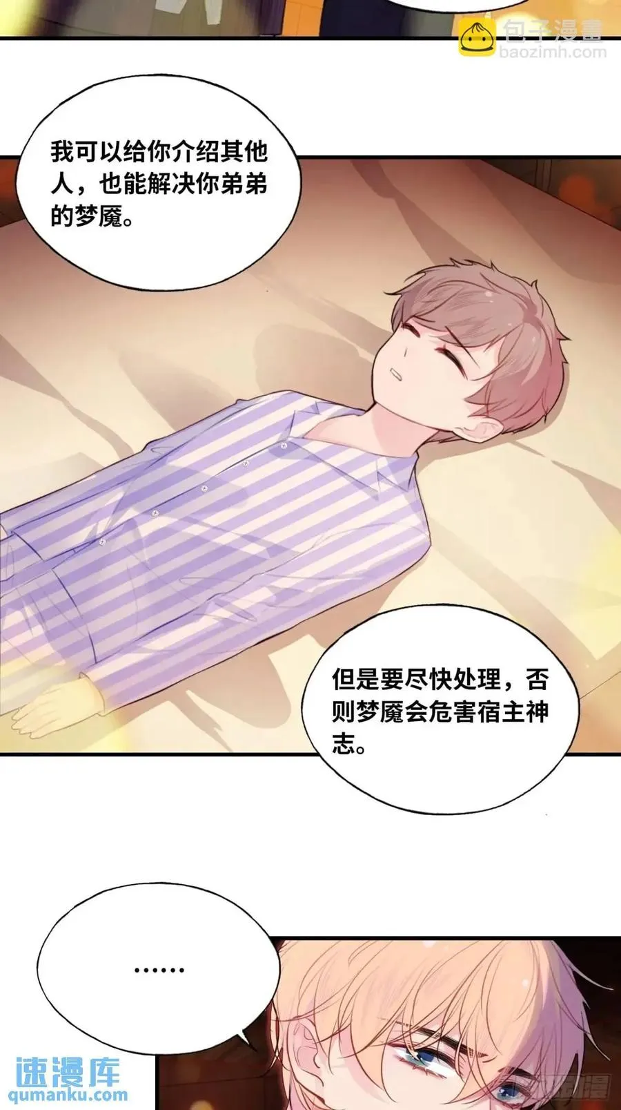 因果夙愿：1、噩梦20